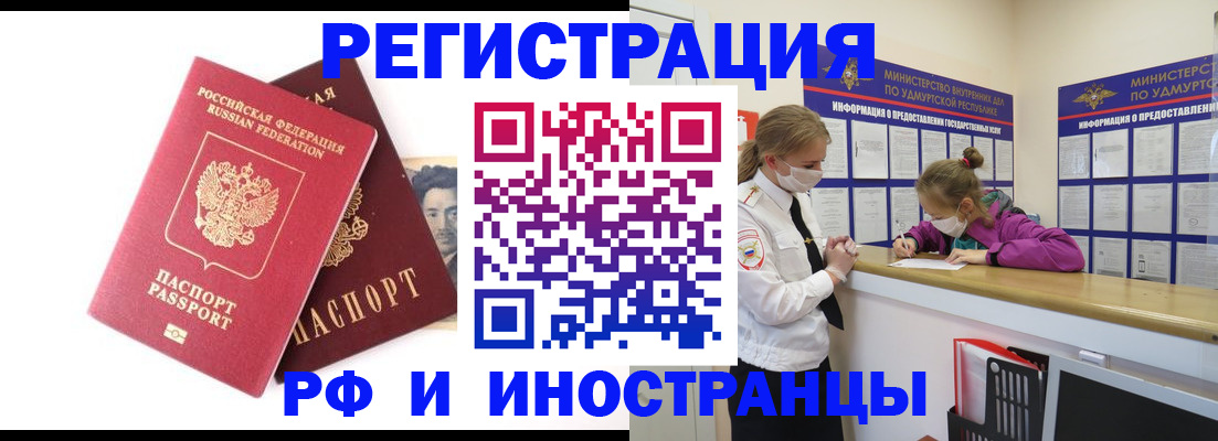 временная регистрация поиск в Томской области